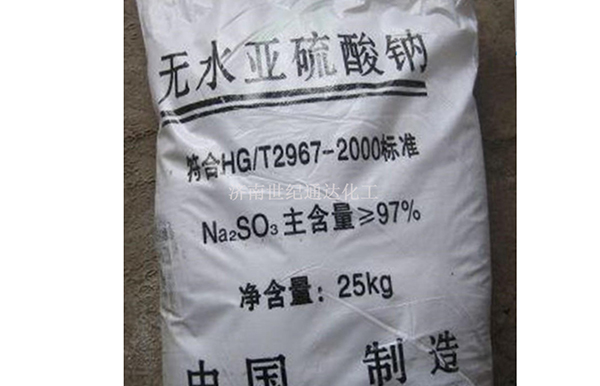 無水亞硫酸鈉
